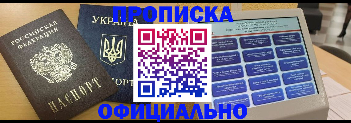 прописка ребенка в Бугульме